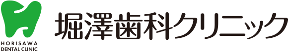 堀澤歯科クリニック | 舞鶴市「東舞鶴」駅すぐの歯医者